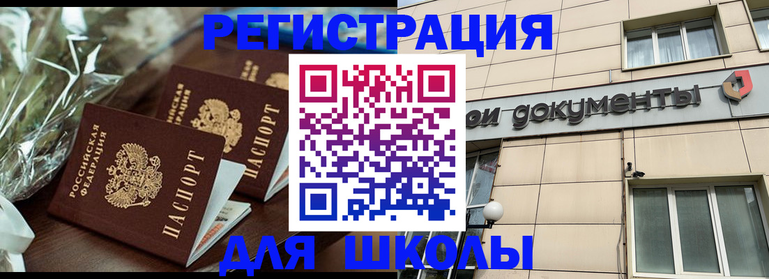 прописка в квартире в Губкине