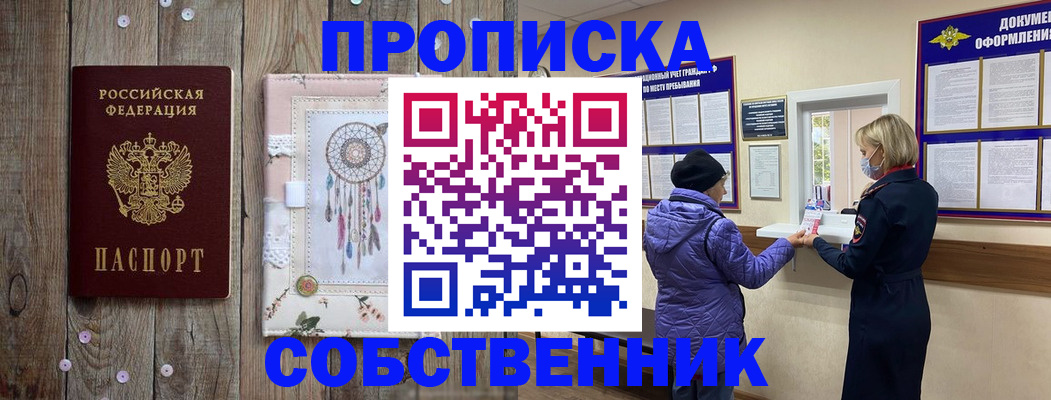 временная регистрация в Губкине