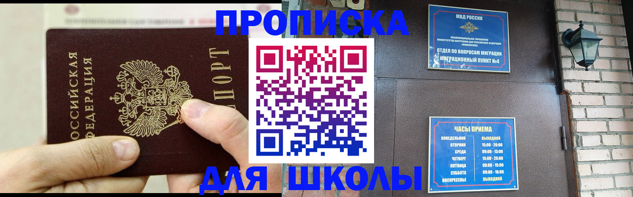 прописка в квартире в Губкине