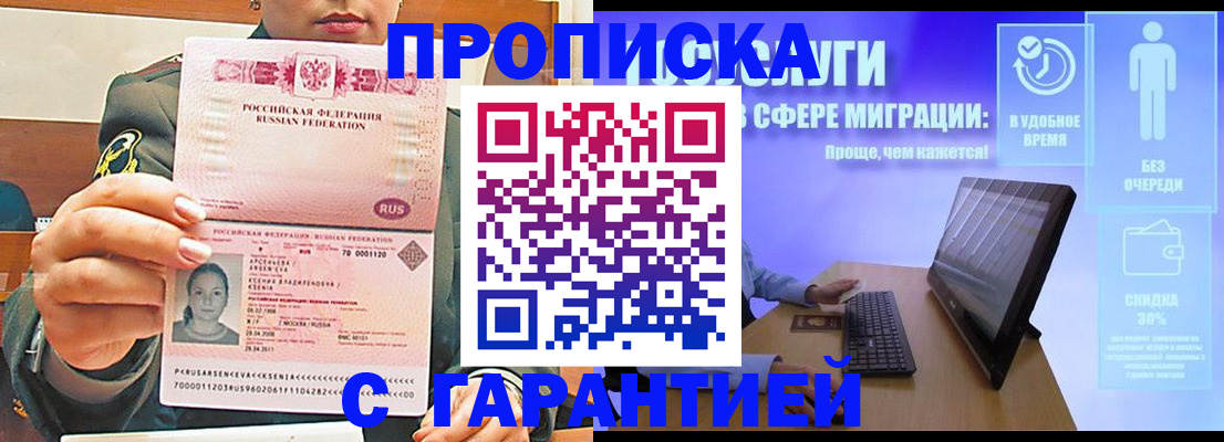 временная регистрация в Губкине